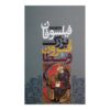 Great Philosophers of the Middle Ages by Luciano de Crescenzo (Farsi)